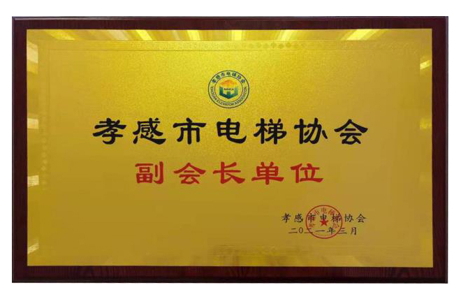 荣誉资质2